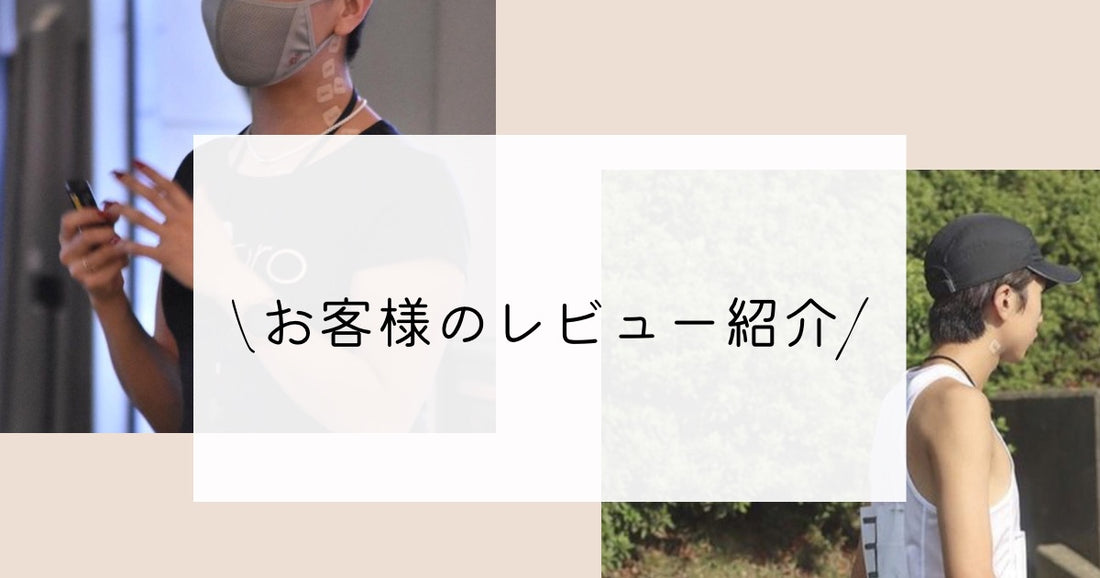 「DisMoiディモアシールを使用したお客様の声」