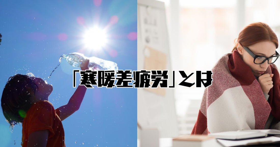 「季節の変わり目にディモアシールを!」